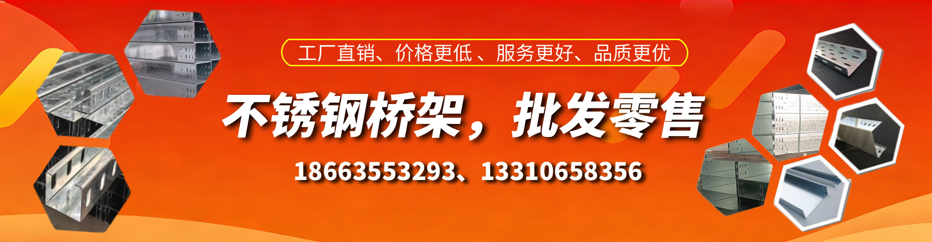 青岛不锈钢桥架厂家